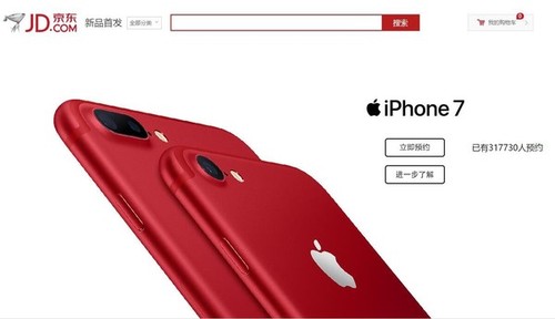 苹果推出红色版iPhone7目前京东预约量已超3