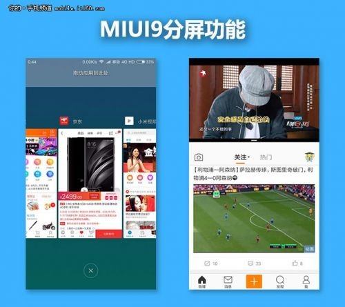 MIUI9对比MIUI8:惊喜果真不少_互联网头条