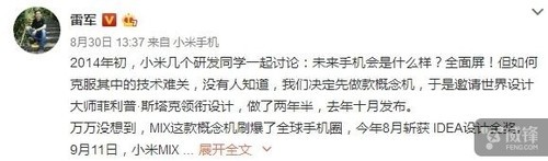 雷军回应小米发布会硬杠苹果：巧合！但勇气无畏