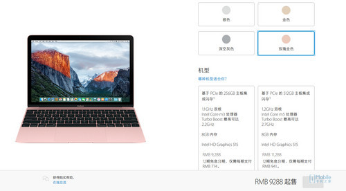 新版12寸MacBook官网上线 多处重要更新_互