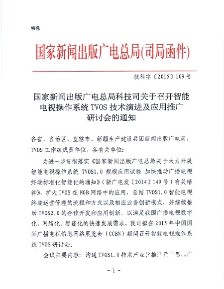 广电总局封杀机顶盒!首款国产GPU商用