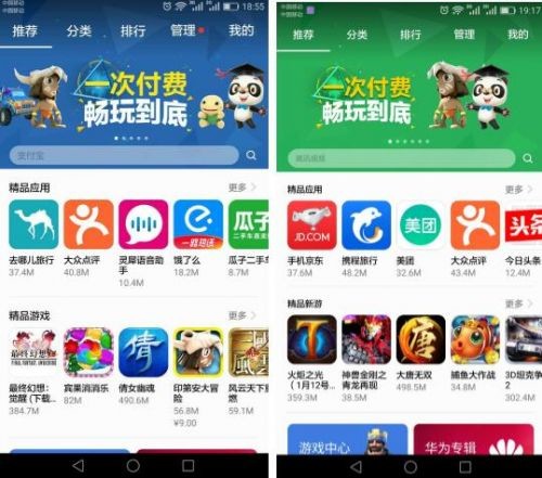 华为应用市场官网下载_安卓应用市场官网_华为应用商城官网