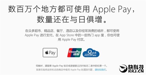 ApplePay支持银行商家应用一览!体验无敌_互