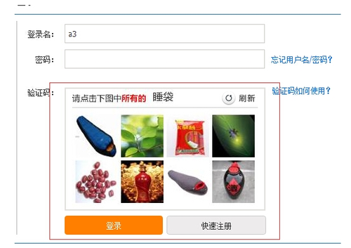 星光验证码平台的网址