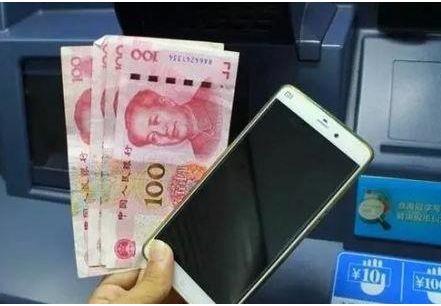 扫码取款离我们究竟还有多远？