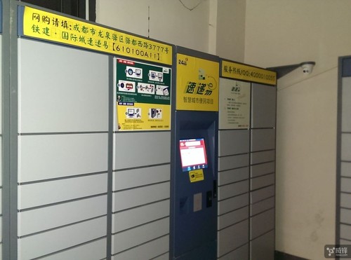 中国邮政与速递易合作 智能快递柜新的生机？