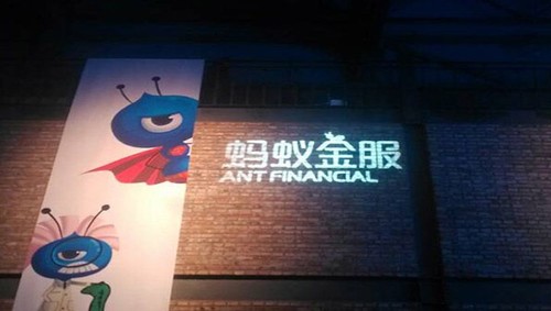 全球最大的金融科技独角兽终于要上市了?-最新