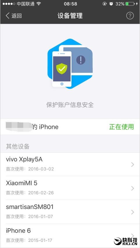 换手机前 支付宝的这个按钮一定要关掉！