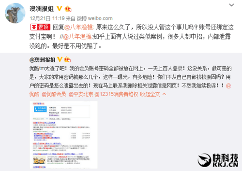 优酷1分钱体验7天会员_优酷邮编_优酷网页客服