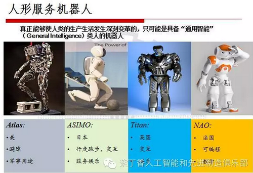 服务机器人前景不错,现在到底是个什么状况?
