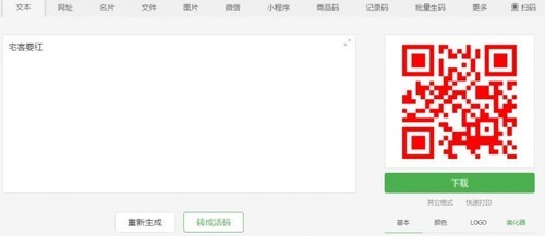 坑爹新骗术：二维码刷单
