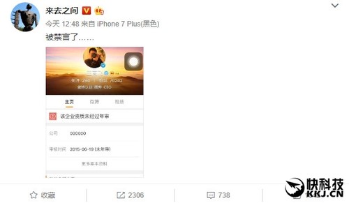 好突然 微博CEO被禁言了!网友心疼...