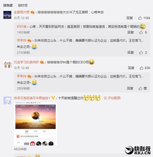 好突然 微博CEO被禁言了!网友心疼...