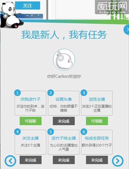 熊猫TV竹子怎么得?熊猫TV竹子获得方式_互联