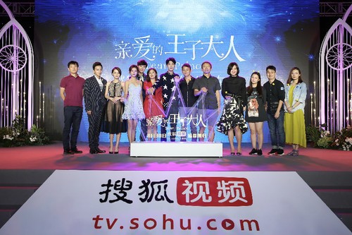 搜狐视频原创网剧上线 张朝阳预言“又一部爆款剧”