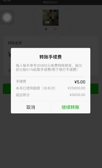  微信转账免费终结 !_互联网头条-中关村在线