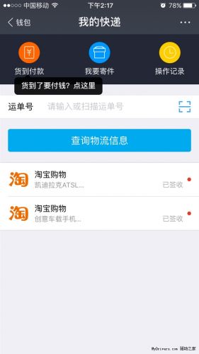 支付宝接入50多家快递:可代收货款和运费_互联