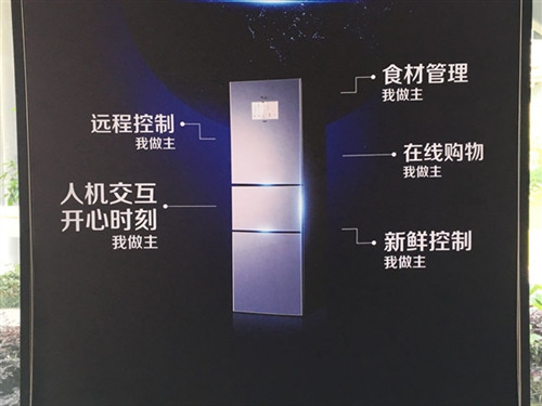 冰箱app使用教程