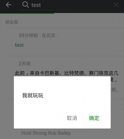 不要这么玩了 微信发怒:封停朋友圈功能
