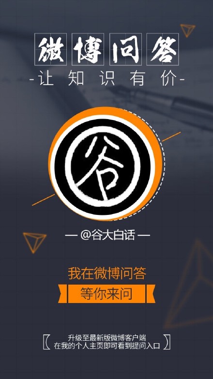 大微信客联盟收入截图_新浪微博标志_新浪微博的收入(3)